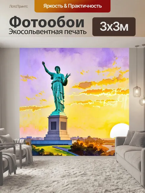 Фотообои волгоград в вечерних огнях: величественная статуя "родина-мать" возвышается на фоне уходящего за горизонт…