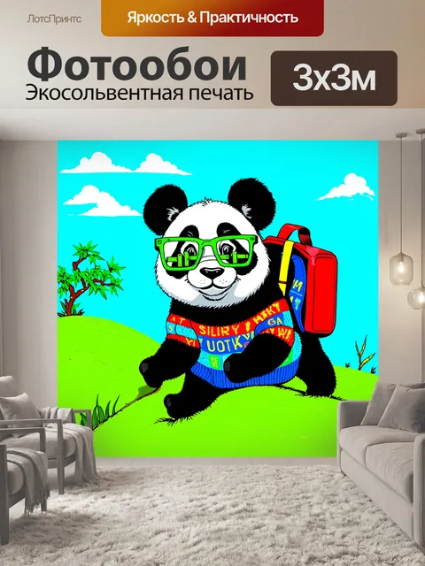 Фотообои панда в цветном свитере с забавными буквами