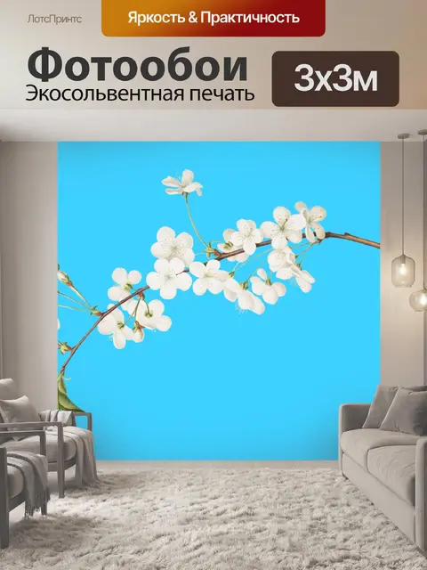 Фотообои Винтажное искусство ветки яблони