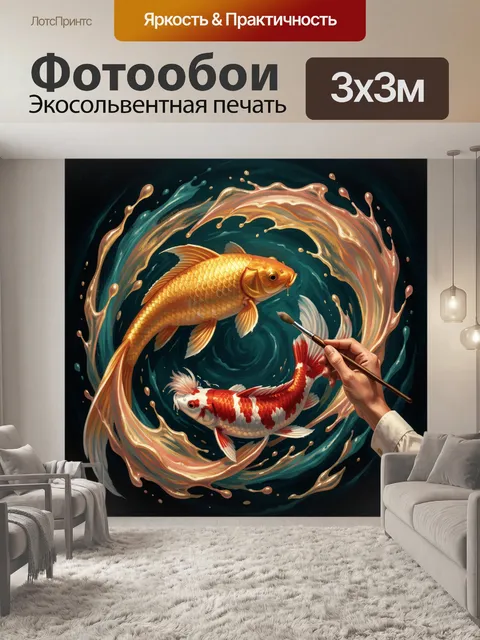 Фотообои Золотая и красно-белая кои