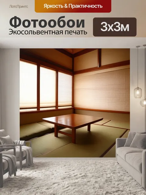 Фотообои японская чайная комната с татами, где в углу стоит деревянный чайный столик с минималистичным дизайном