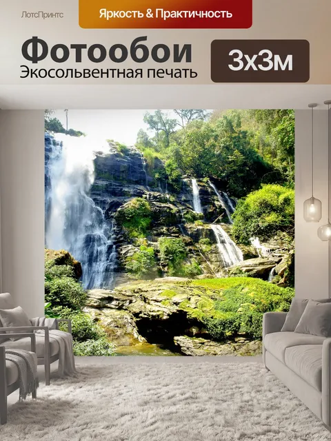 Фотообои Водопад на Дои Интанон, Чианг Май