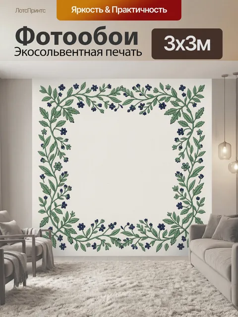 Фотообои Венок из зелени и синих ягод