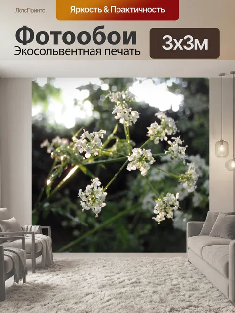 Фотообои Ramsbury вечер