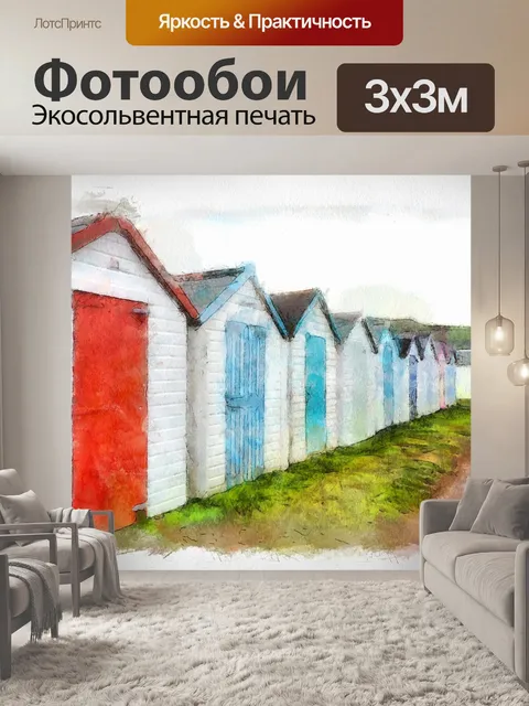 Фотообои Пляжные хижины