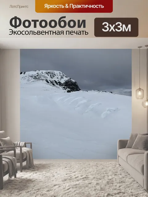 Фотообои Горы