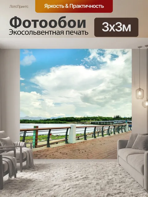 Фотообои Белое облако