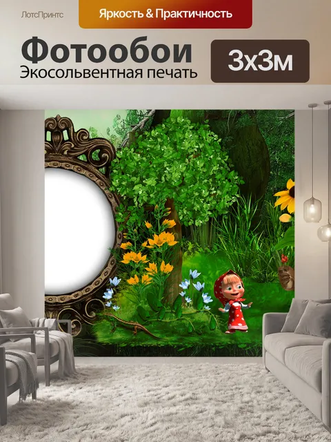 Фотообои Маша