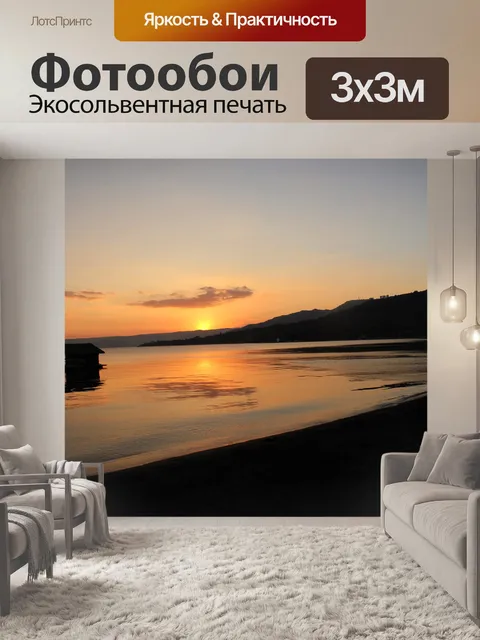 Фотообои Закат в моем родном городе 7