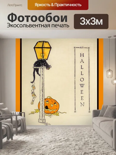 Фотообои Винтаж Хэллоуин Иллюстрация