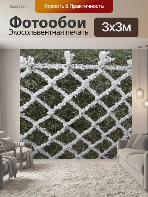 Фотообои Матовый забор