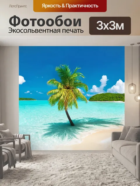 Фотообои мальдивы, пляж, расслабляться: пышный зеленый пальмовый дерево стоит на берегу кристально чистого бирюзового…