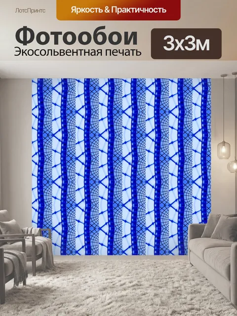Фотообои Голубой фон 37