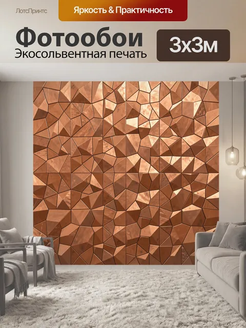 Фотообои Кубический геометрический 3D паттерн