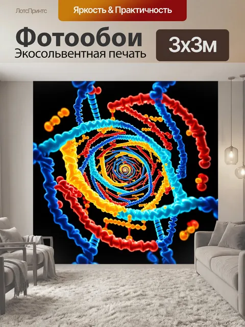 Фотообои абстрактное изображение днк-спирали