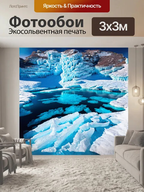 Фотообои озеро байкал окружено ледяными скалами