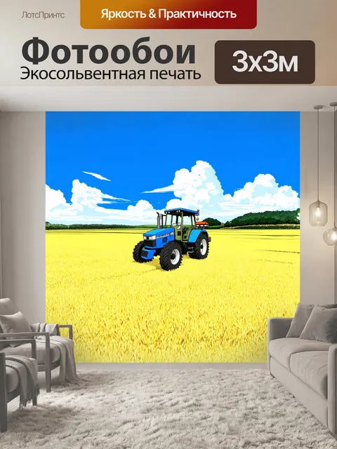 Фотообои японский трактор на плантации риса под голубыми облаками
