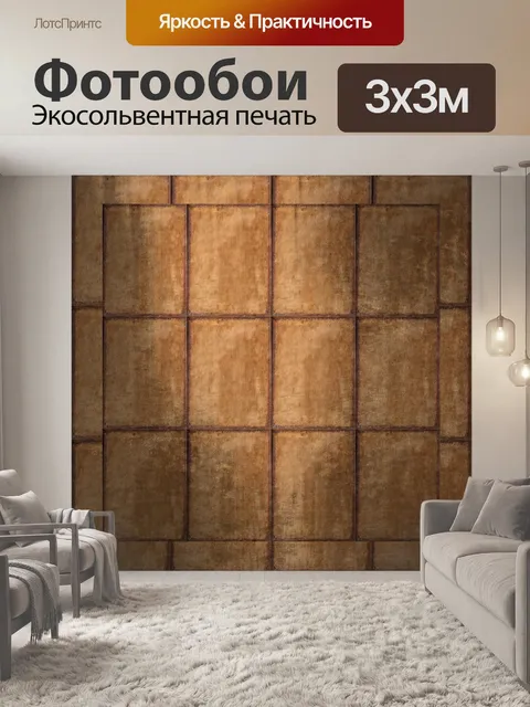 Фотообои Гранж старый каменный фон