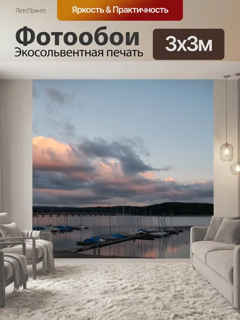 Фотообои Вода
