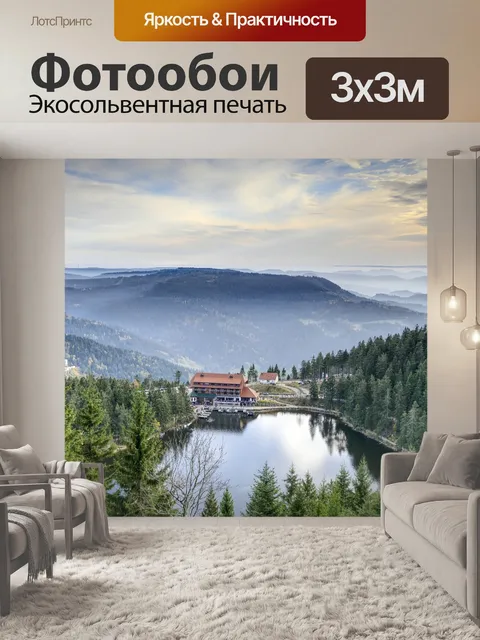 Фотообои Озеро