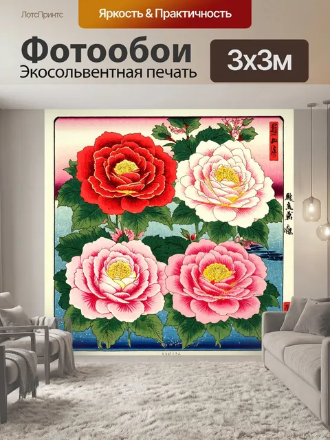 Фотообои розы в стиле искусство укиё-э