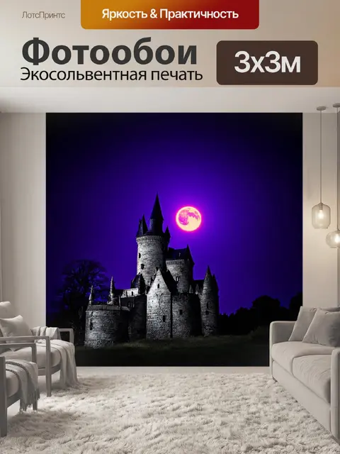 Фотообои космос в стиле готический