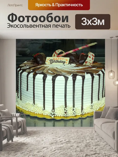 Фотообои Сладкие торты