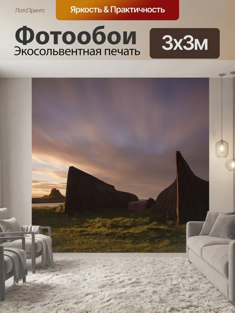 Фотообои Лодки
