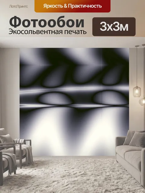 Фотообои черный абстрактный фон