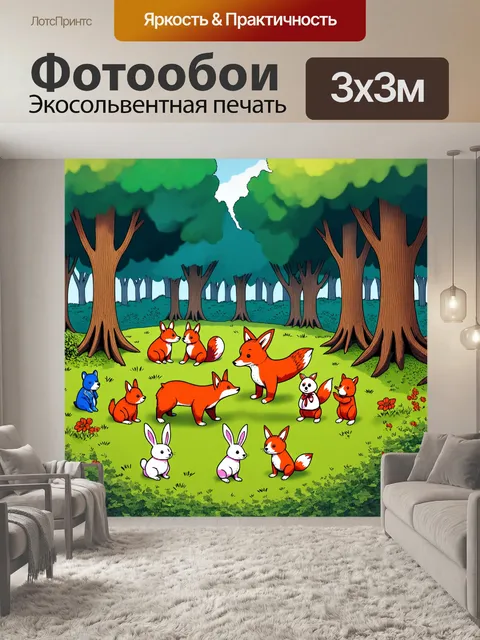Фотообои пейзаж в стиле дудл, с множеством забавных животных, таких как медведи, лисы и зайцы, которые…
