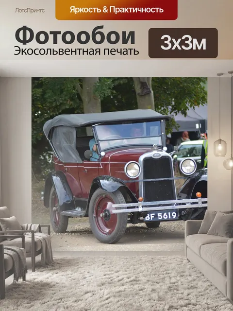 Фотообои Классический