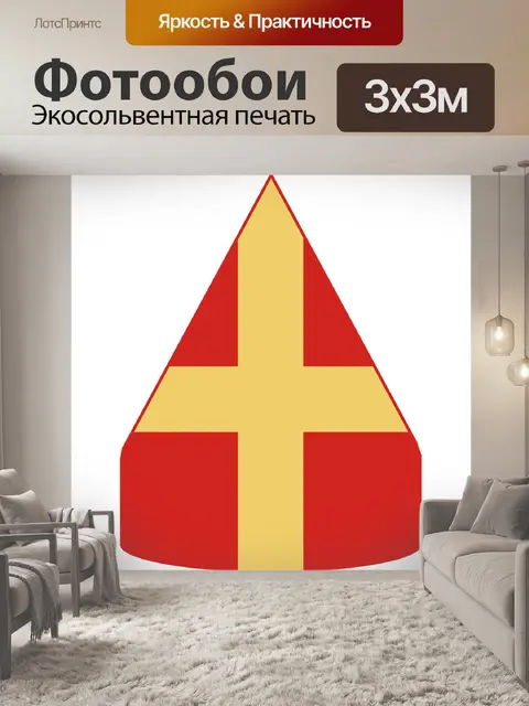 Фотообои Святой николай
