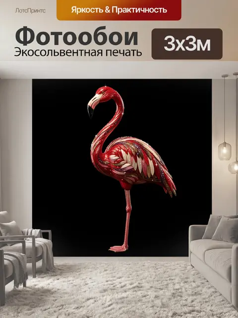 Фотообои Красный фламинго на черном фоне