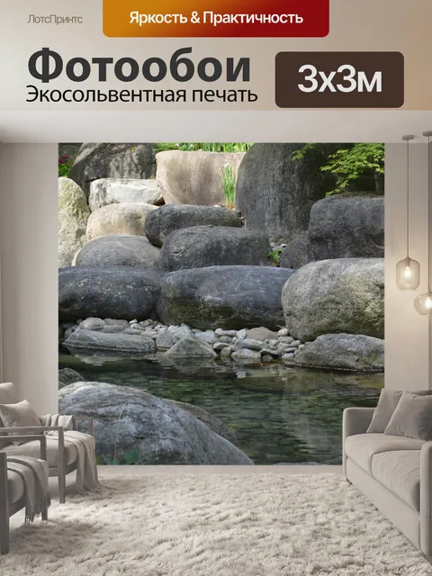 Фотообои Природа