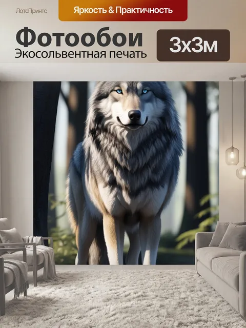 Фотообои изображение волка, wolf illustration, wild wolf, rugged