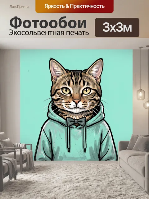 Фотообои Тигровый кот в худи с бантом