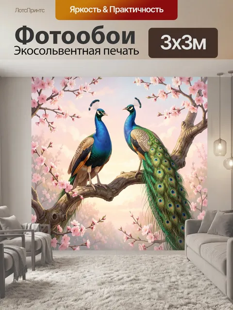 Фотообои Пара павлинов среди сакуры