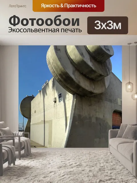 Фотообои Пляжный волейбол в Венеции