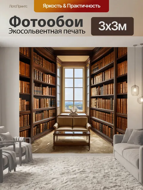 Фотообои книжные полки в классическом европейском замке, золото и мрамор, старинные книги, величественный вид
