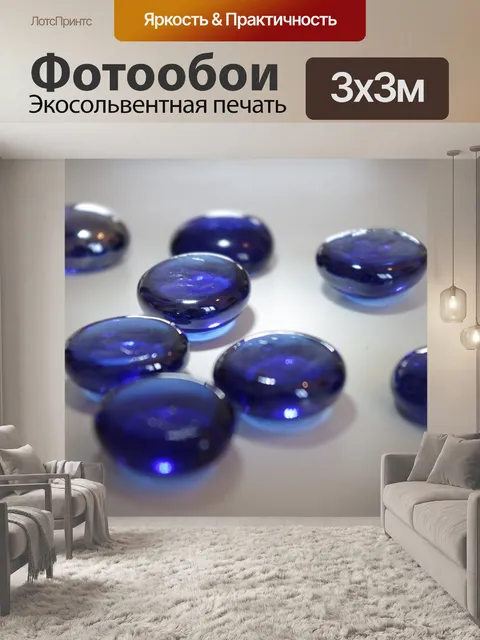 Фотообои Темно-синего стекла