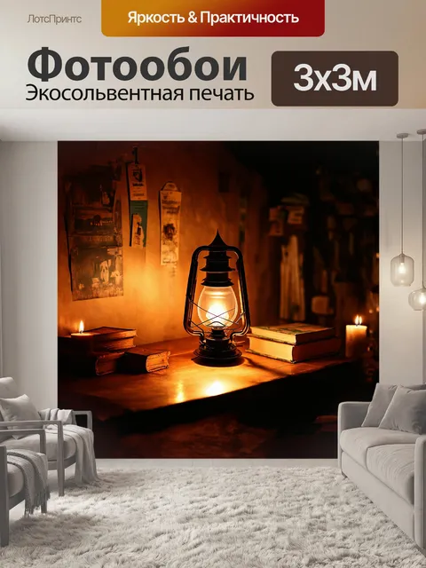 Фотообои керосиновая лампа стоит на старом деревянном столе