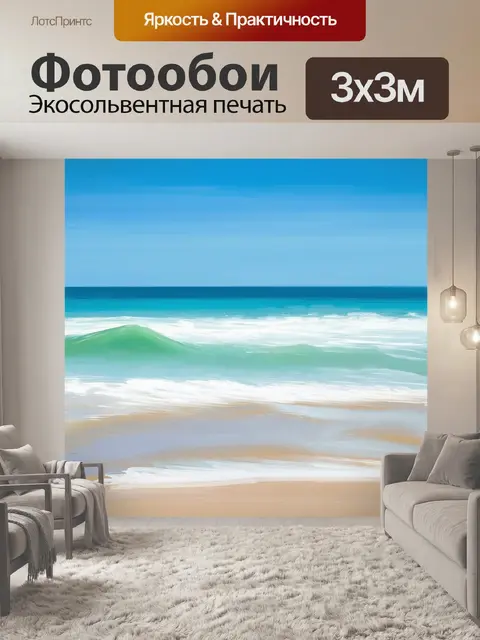 Фотообои спокойное утро на пляже с белым песком, где ветер щекочет волны
