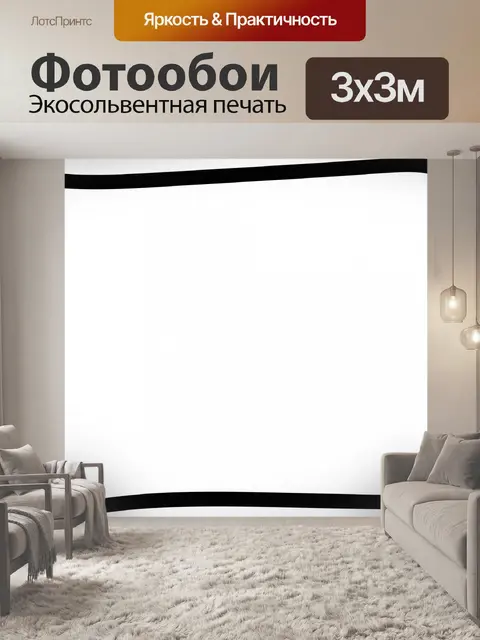 Фотообои Мультфильм Площадь Черный