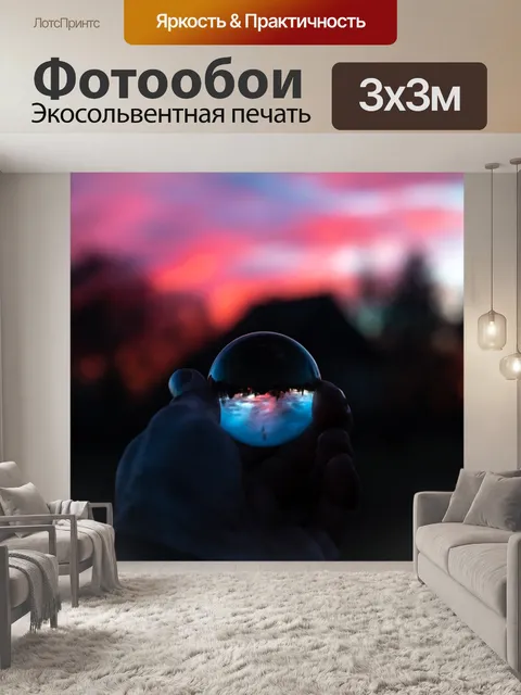 Фотообои Закат