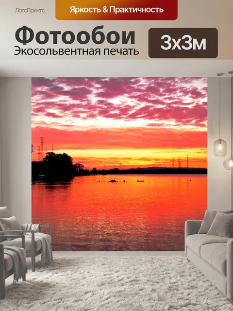 Фотообои Порт