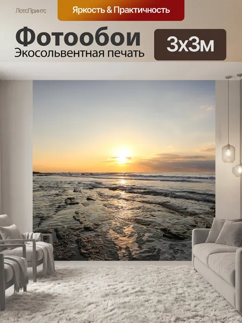 Фотообои Небо
