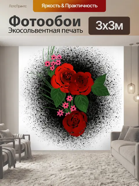 Фотообои Акварельные цветы