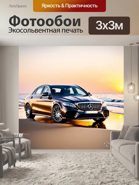 Фотообои мерседес, припаркованный на пляже во время заката, с мягким светом, отражающимся в песке и воде