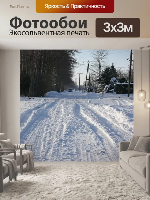 Фотообои Снег