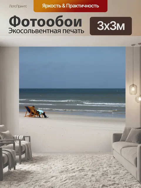 Фотообои Нидерланды